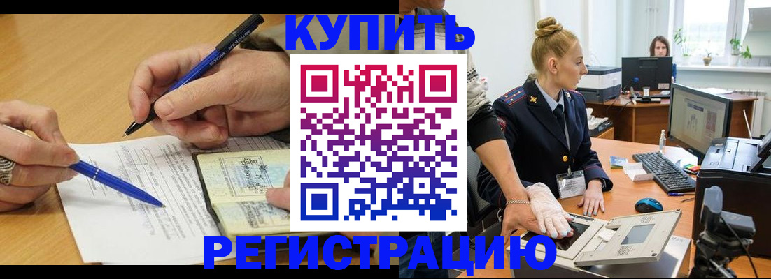 временная регистрация гарантия в Миассе