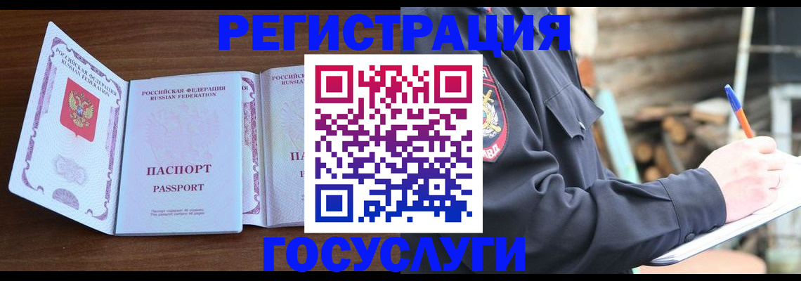 временная регистрация адрес в Миассе