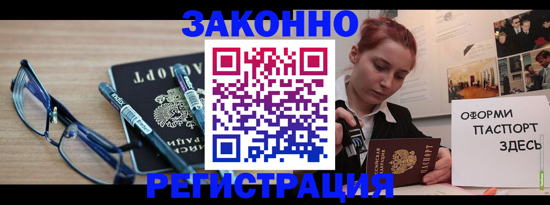 прописка поиск в Миассе