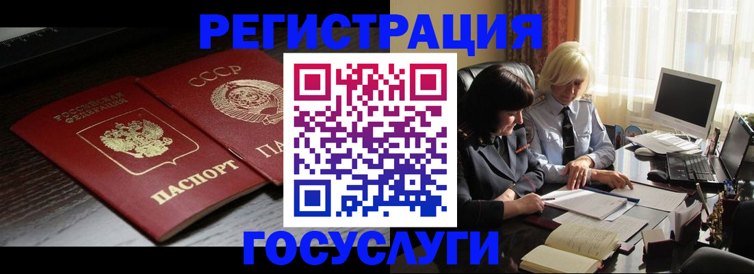 регистрация в Миассе