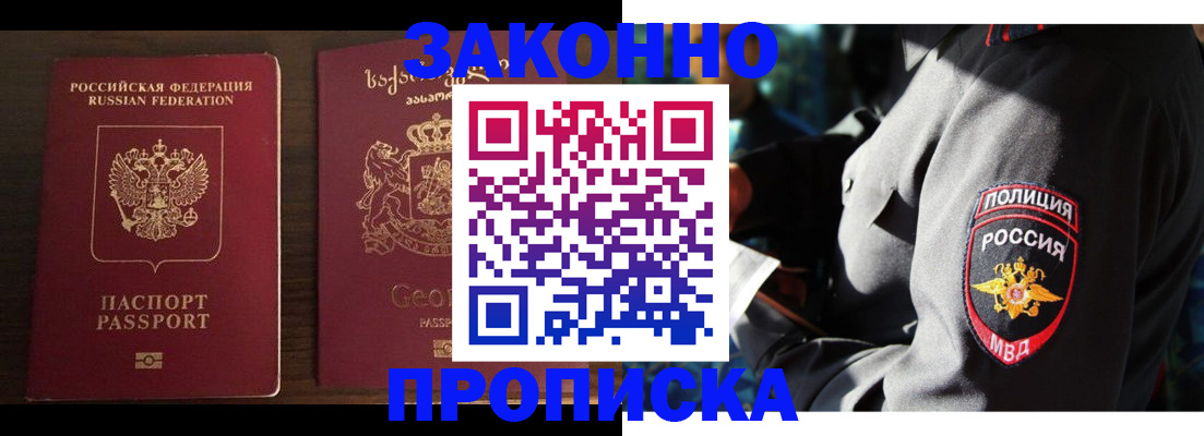 временная регистрация гарантия в Миассе