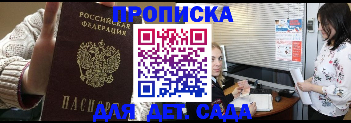 пропишу в квартире в Миассе